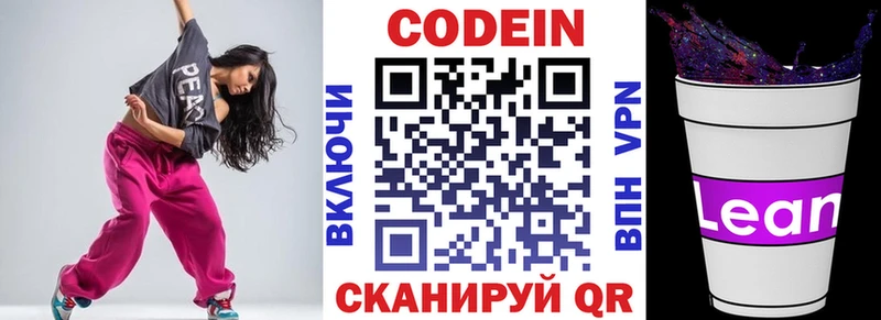 blacksprut   купить  сайты  Шуя  Кодеиновый сироп Lean Purple Drank 