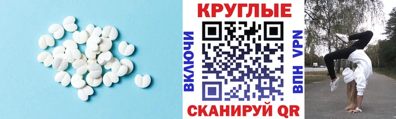 Ecstasy таблы  Шуя 