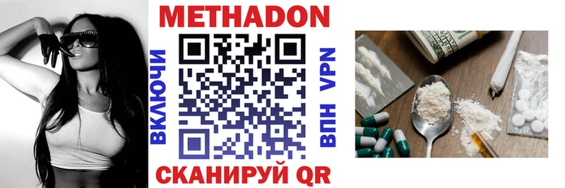 МЕТАДОН белоснежный  Шуя 
